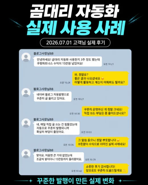 곰대리 상담사례 1