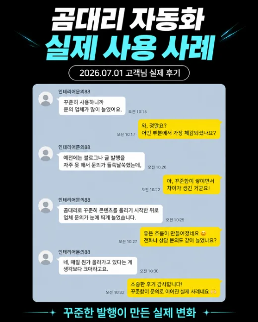 곰대리 상담사례 2