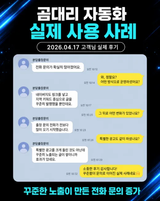 곰대리 상담사례 3