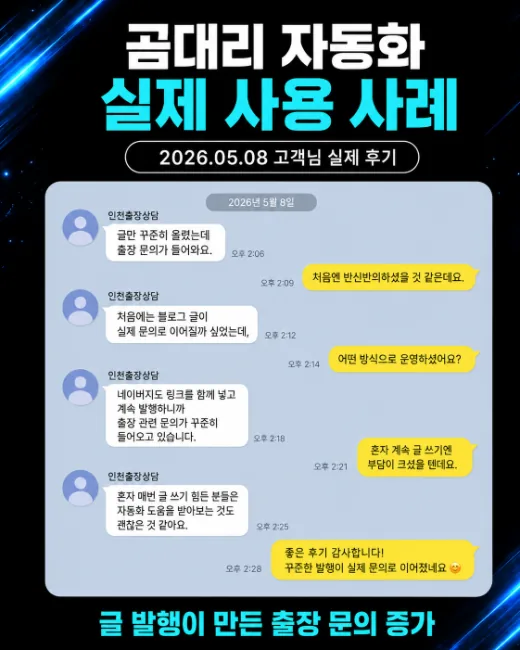 곰대리 상담사례 4