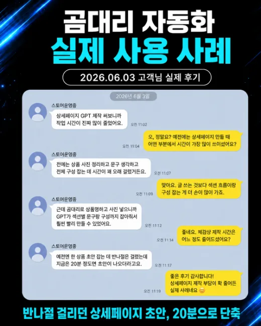 곰대리 상담사례 7