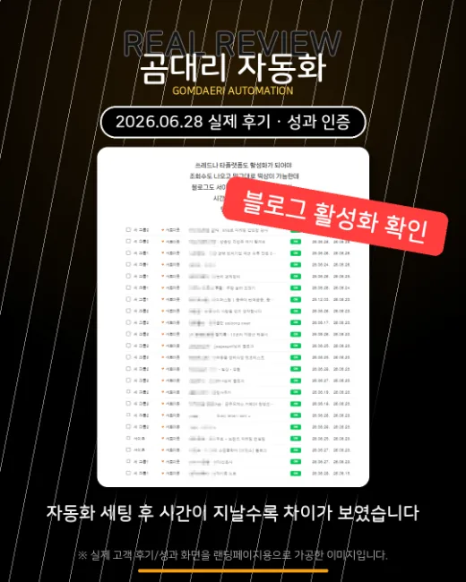 블로그 서로이웃 활성화 확인