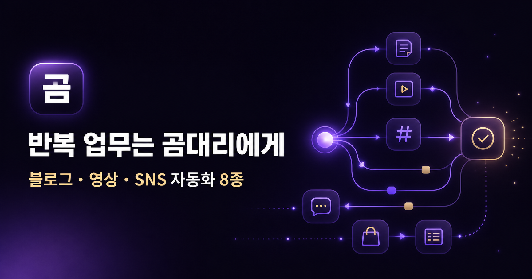 곰대리 · 마인드허브 로고